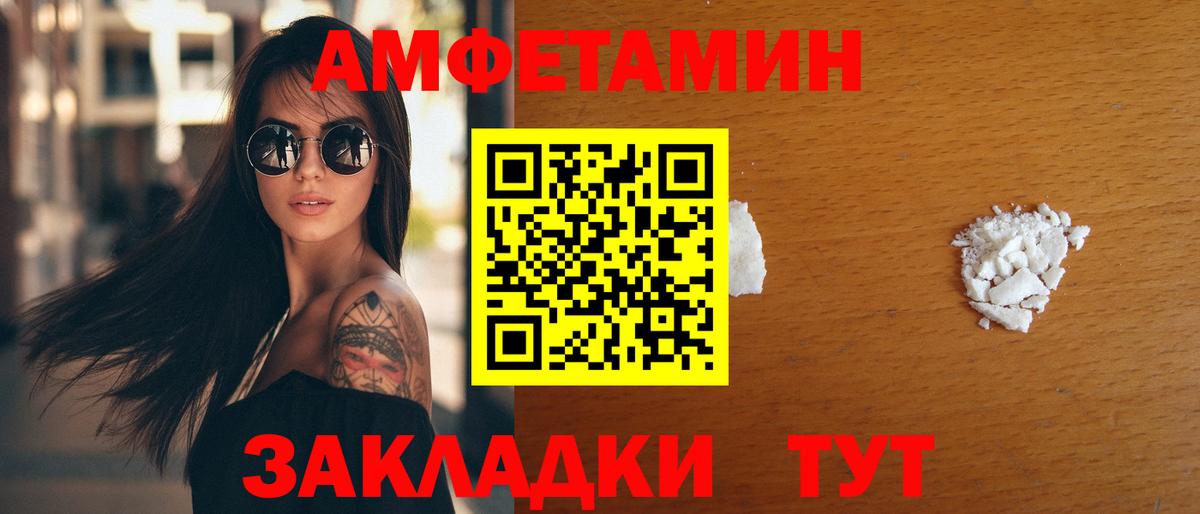 Чернушка  АМФЕТАМИН 97%  Вход с VPN 