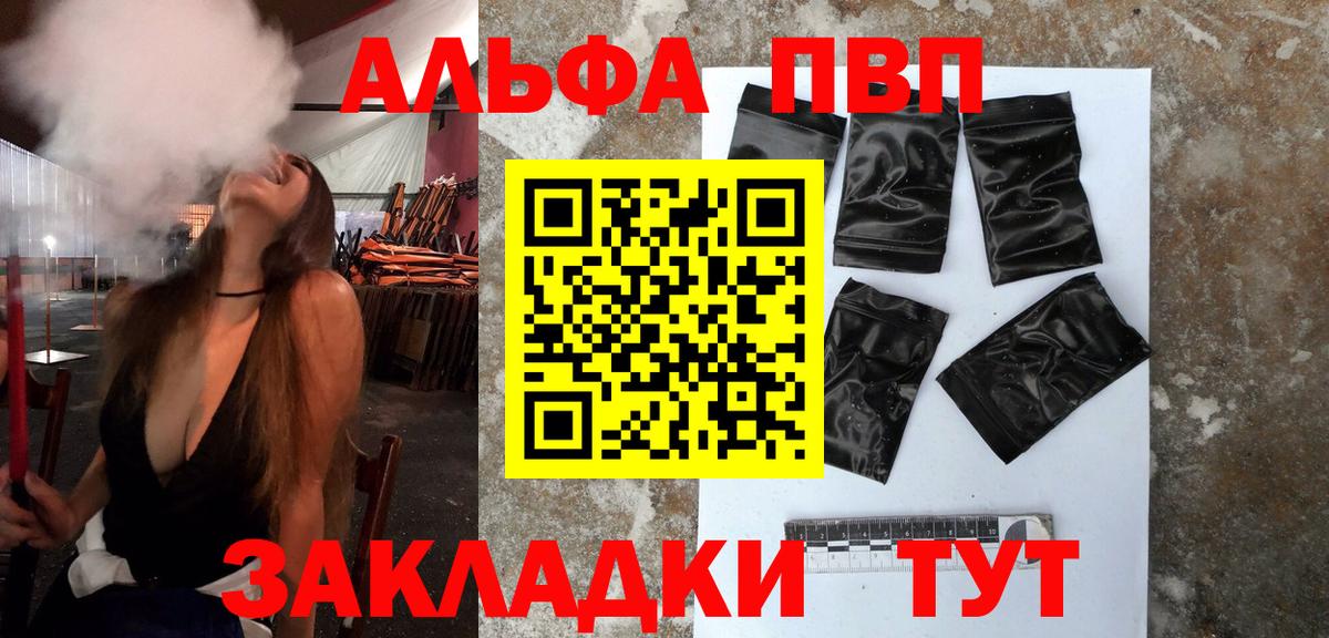 APVP Crystall  А ПВП VHQ  Вход с VPN  А ПВП крисы CK  Чернушка 