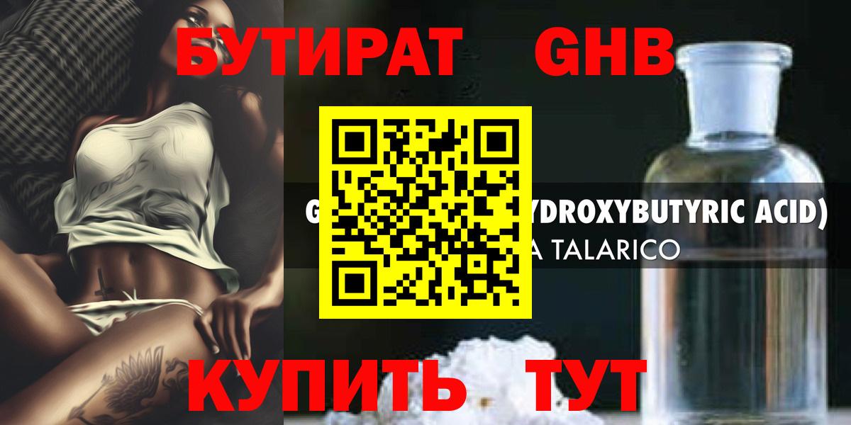 Чернушка  Бутират 99%  Вход с VPN 