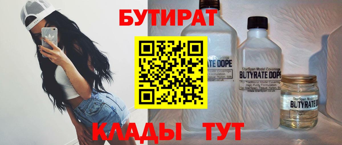 БУТИРАТ оксана Чернушка