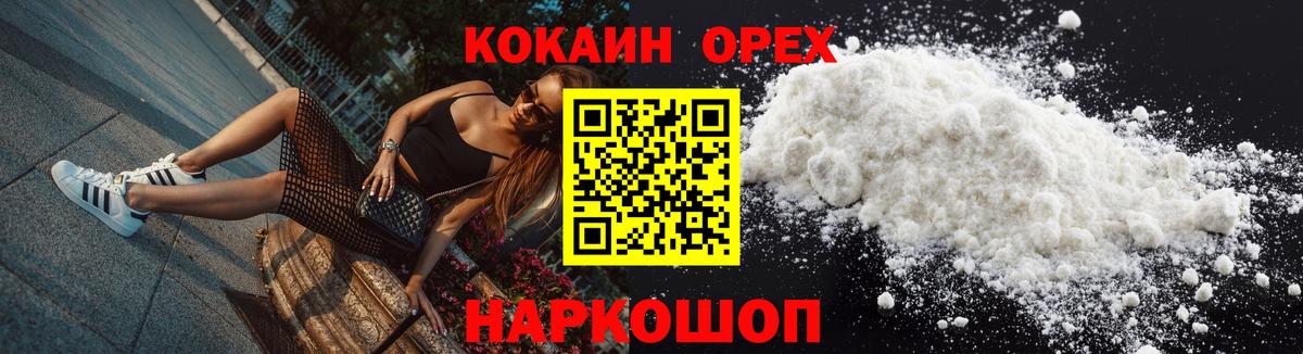 КОКАИН 97%  Вход с VPN  сколько стоит  Чернушка 