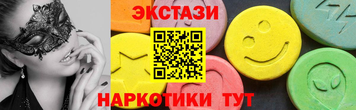 нарко площадка формула  Ecstasy mix  Вход с VPN  Экстази бентли  Чернушка 