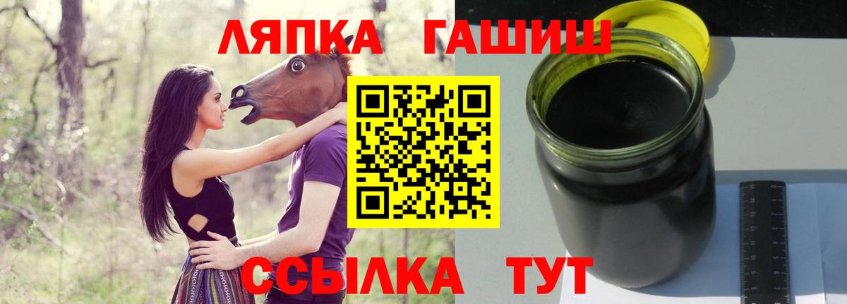 ГАШ Ice-O-Lator Чернушка
