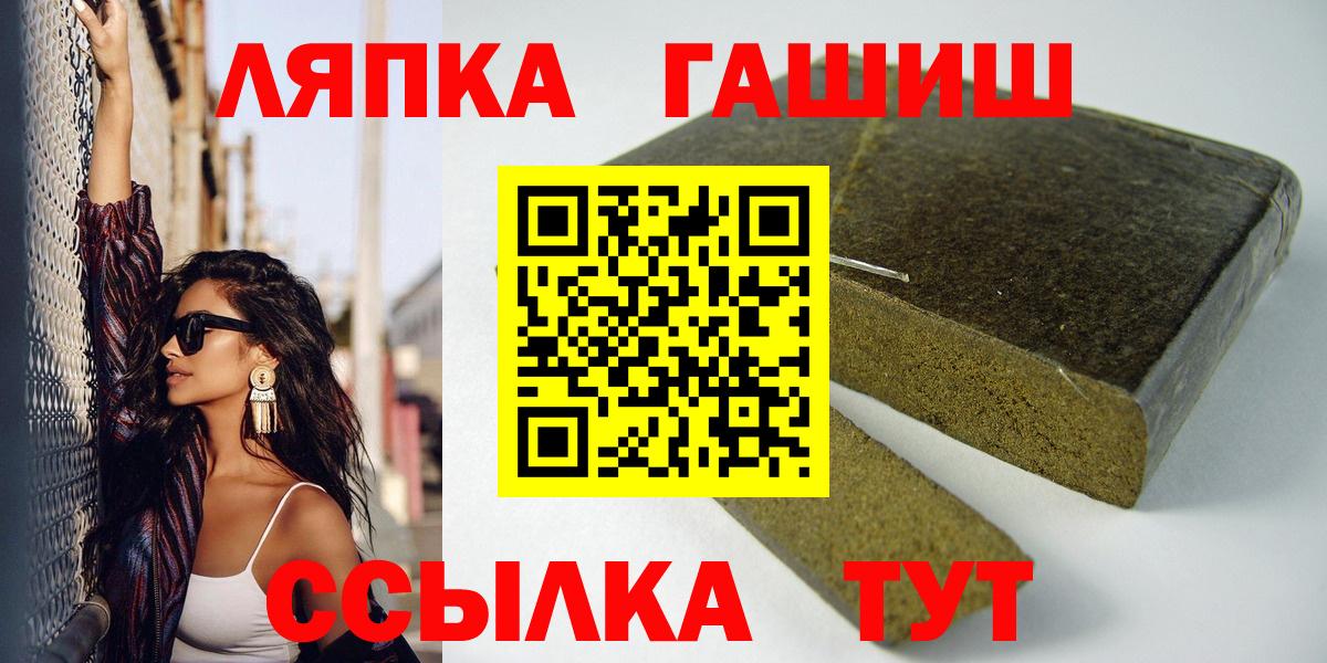Гашиш убойный  Гашиш гарик  Вход с VPN  Чернушка 