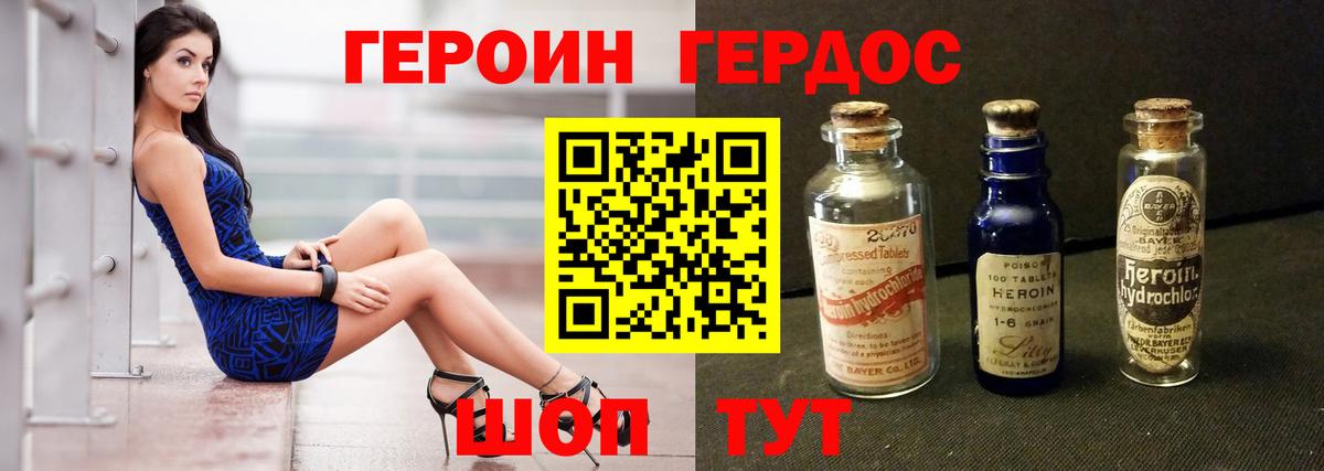 Чернушка  ГЕРОИН белый  ГЕРОИН  Вход с VPN 