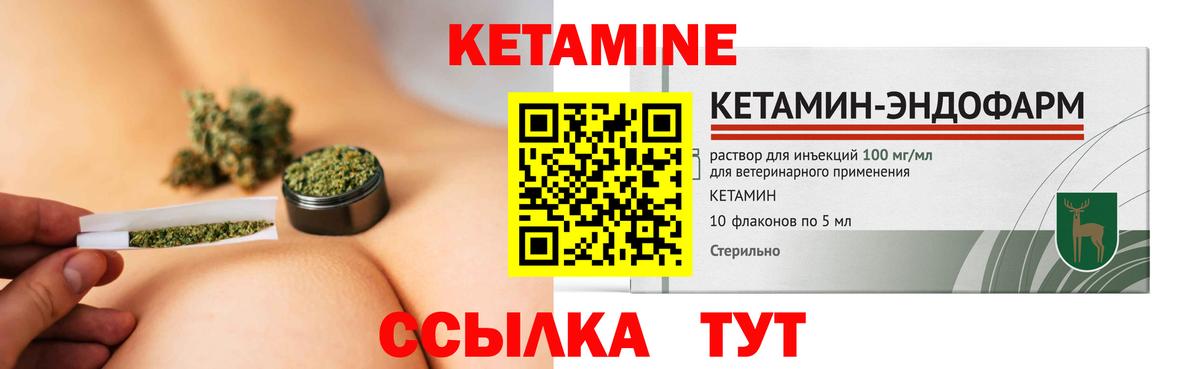 Кетамин ketamine Чернушка