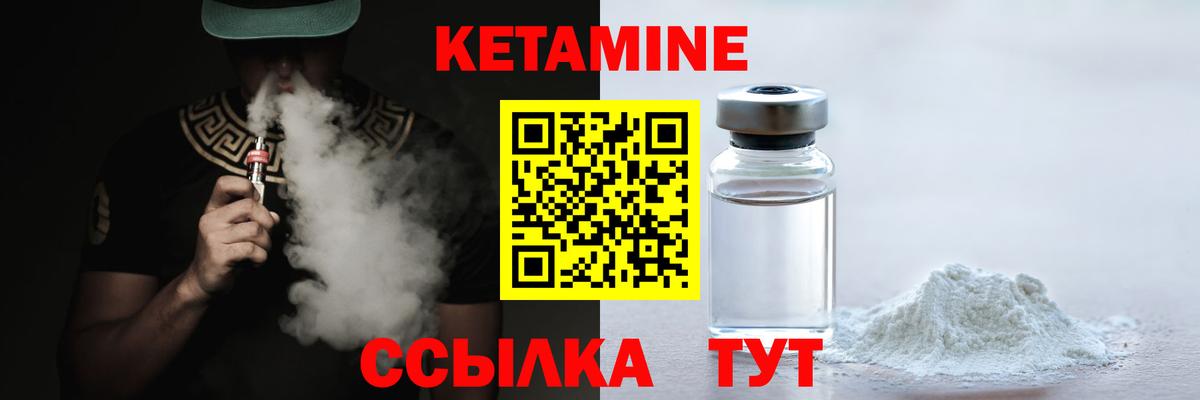 гидра вход  Кетамин VHQ  Вход с VPN  Чернушка 