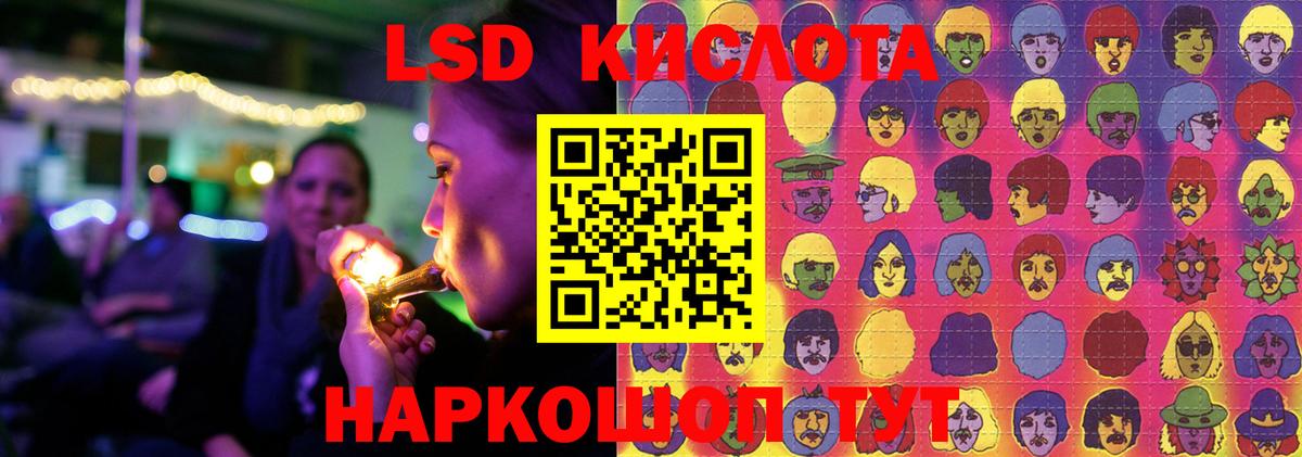 ЛСД экстази кислота Чернушка