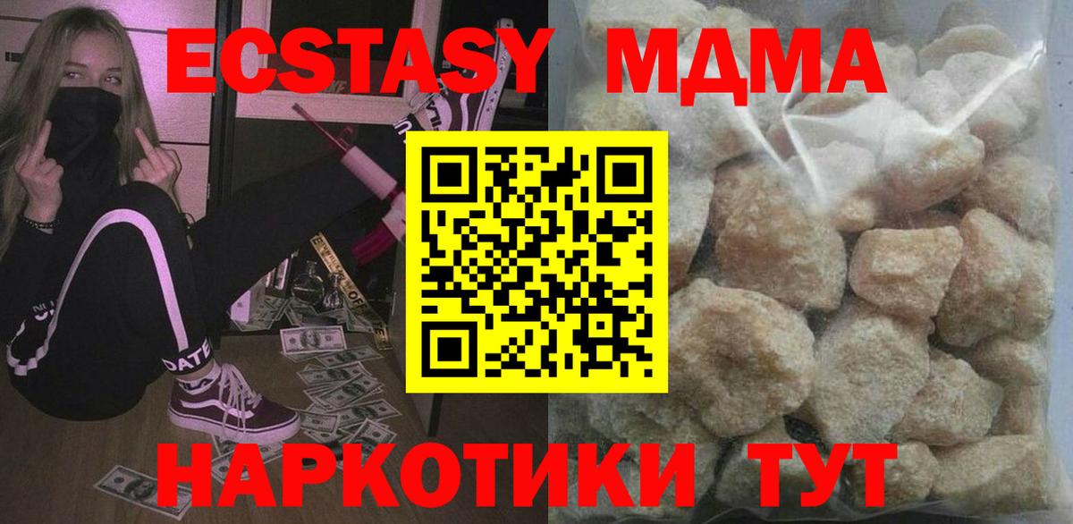 MDMA crystal  МДМА  Вход с VPN  Чернушка  МДМА Molly 