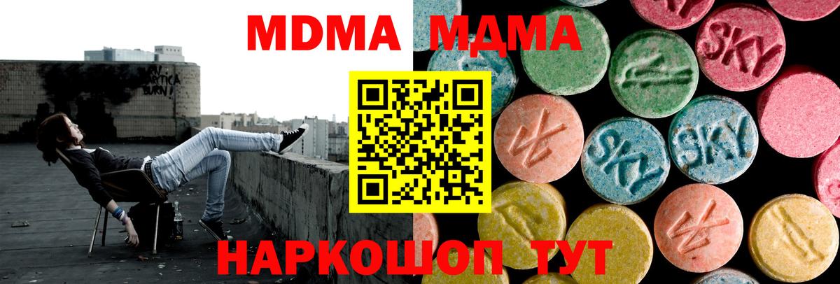 MDMA Molly Чернушка
