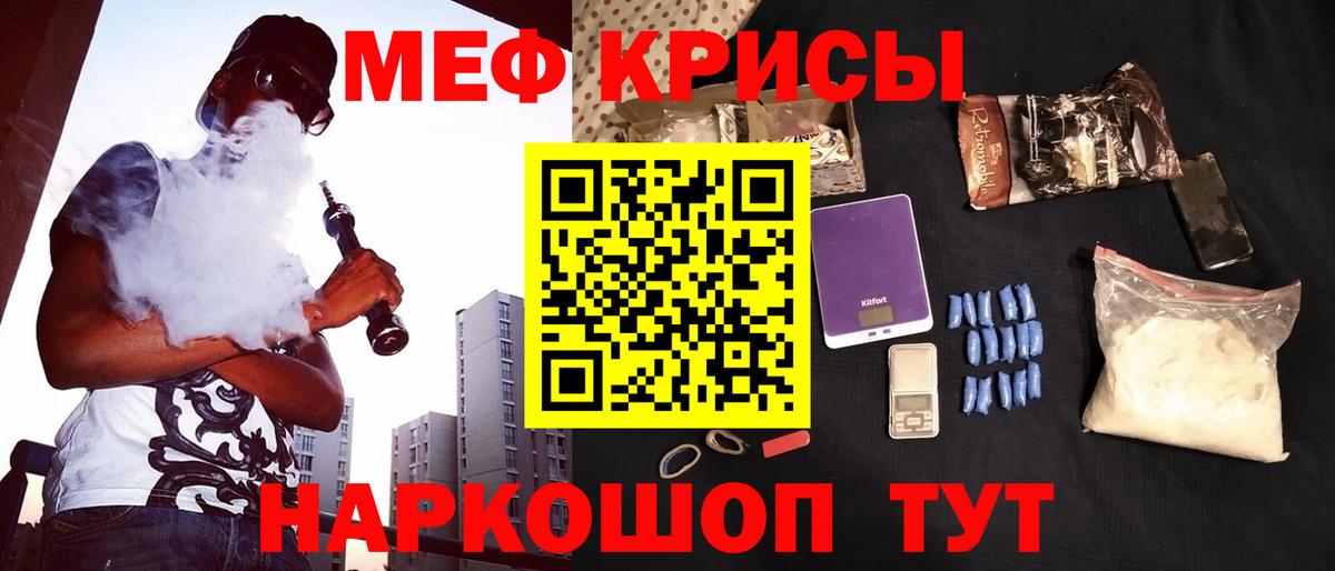 МЯУ-МЯУ  МЕФ mephedrone  МЯУ-МЯУ  Вход с VPN  Чернушка  Меф мука 