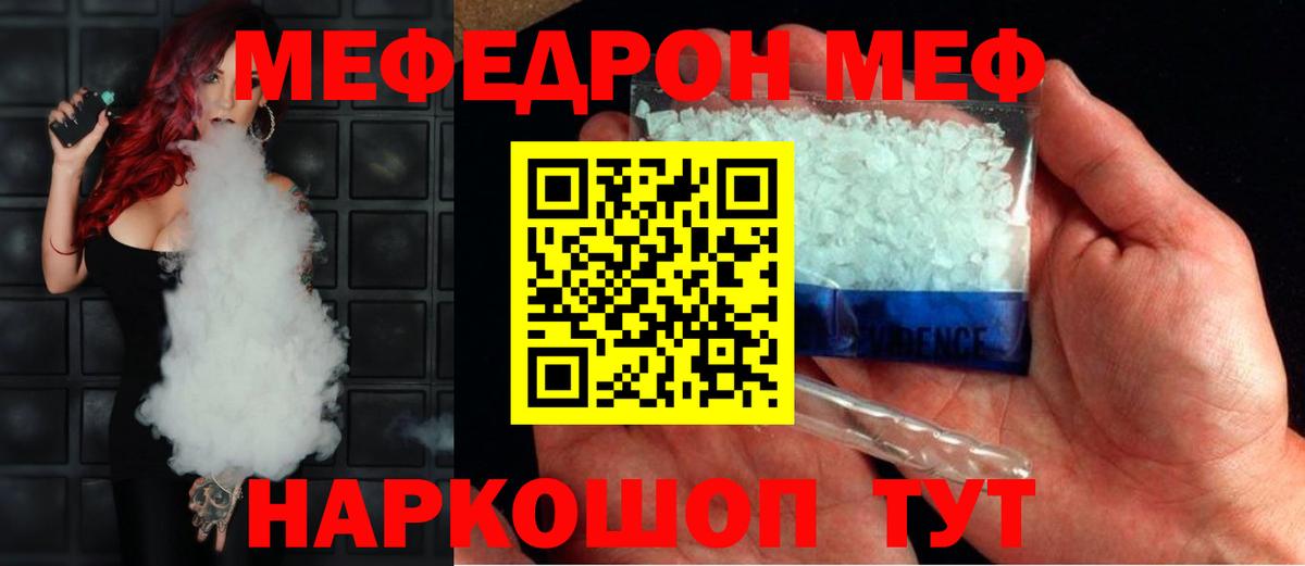 Меф мука Чернушка