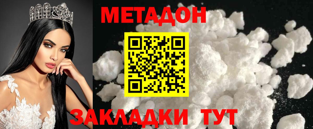 Метадон кристалл  Вход с VPN  Чернушка 
