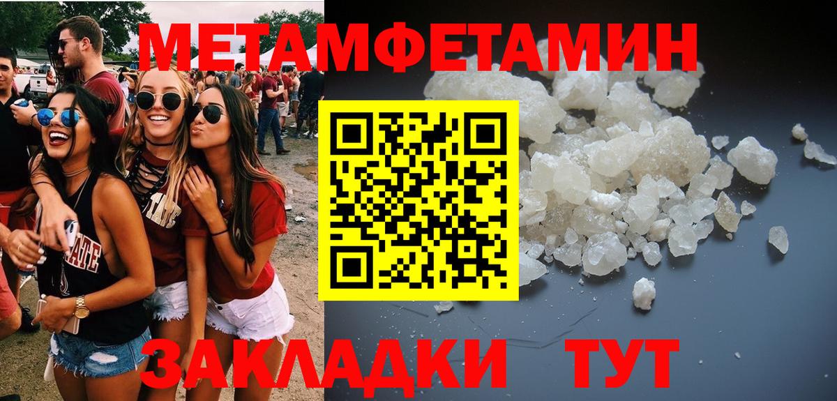 Метамфетамин витя Чернушка