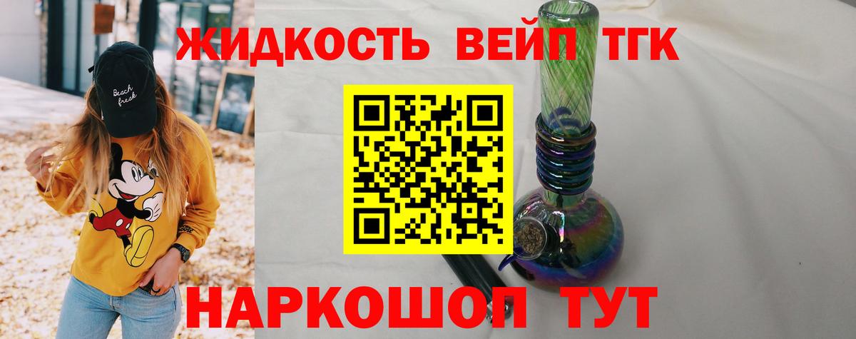 Дистиллят ТГК вейп Чернушка