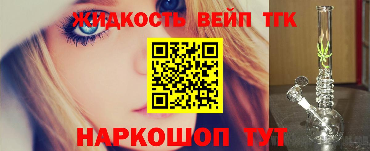 ТГК THC oil  ТГК THC oil  Чернушка  Вход с VPN 